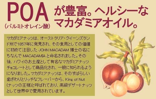 Nidaf Japan(ニダフジャパン) マカデミアナッツオイルの商品画像3 
