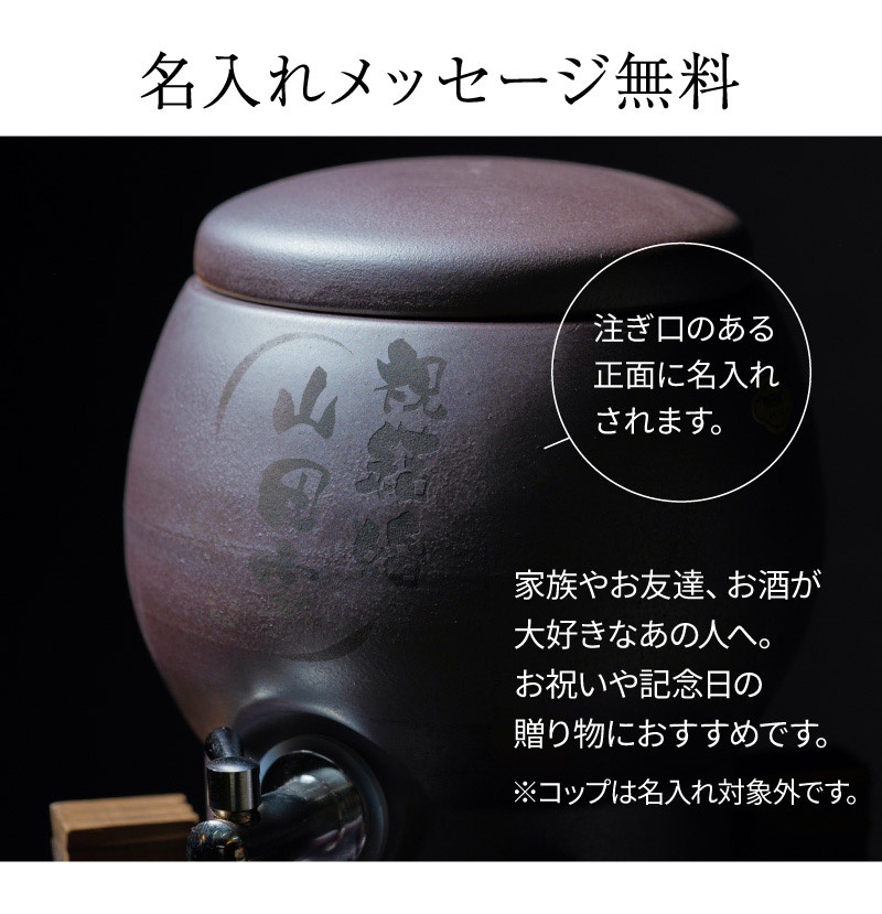 Shop Press(ショッププレス) 名入れ 焼酎サーバー グラスセット L67--TPL-10550の商品画像9 