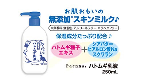 Paenna(パエンナ) ハトムギ乳液の商品画像サムネ5 
