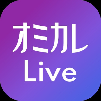 Omicale(オミカレ) オミカレ Liveの商品画像1 