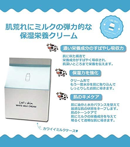 Let's skin(レッツスキン) ホワイトミルククリームの商品画像サムネ4 