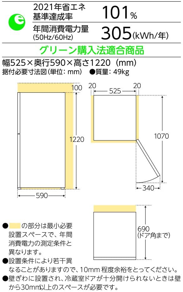 TWINBIRD(ツインバード) 2ドア冷凍冷蔵庫 ハーフ&ハーフHR-E915PWの商品画像6 