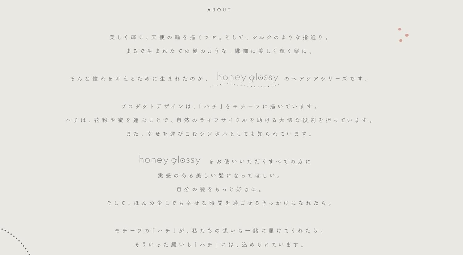 honey glossy(ハニーグロッシー) モイスト&シルキー ヘアマスクの商品画像7 