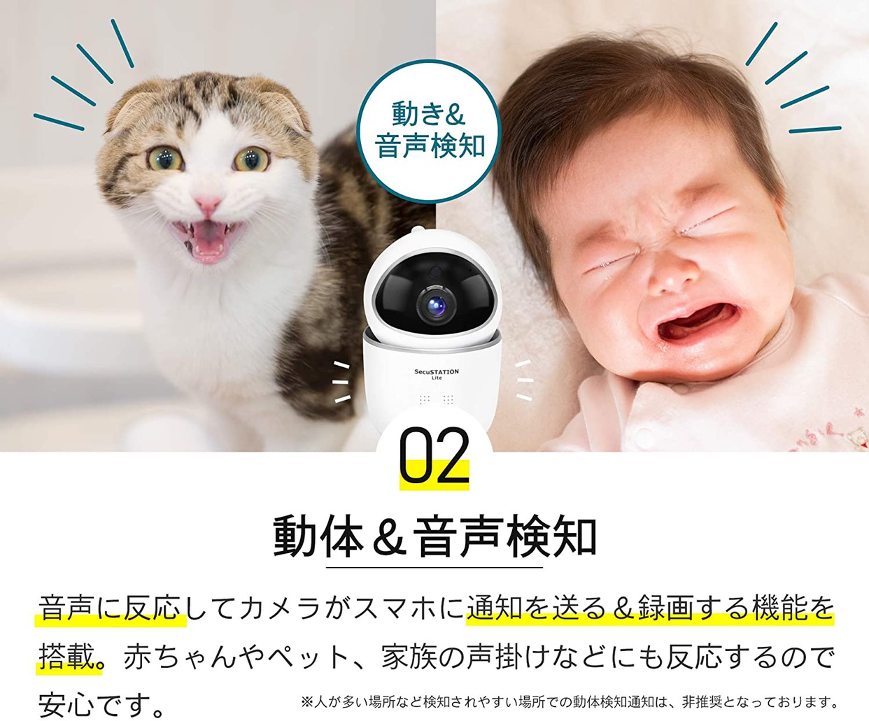 Secu station(セキュステーション) 屋内用見守りカメラ SC-LC 52の商品画像4 