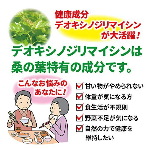 万象堂 桑の葉茶の商品画像4 