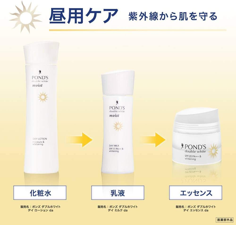 POND'S(ポンズ) ダブルホワイト 薬用美白エッセンスの商品画像6 