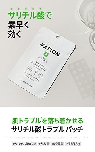 FATION(パティオン) ノスカナイン スポット パッチの商品画像サムネ2 
