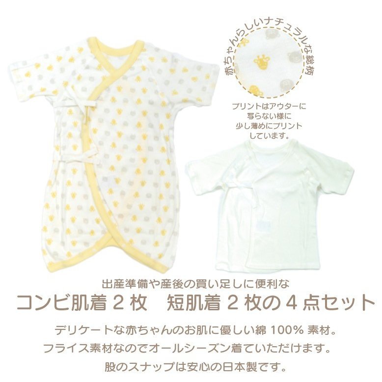 Baby Garden(ベビーガーデン) 新生児肌着セットの商品画像13 