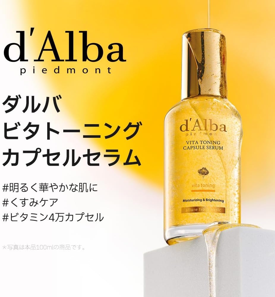 d'Alba(ダルバ) ビタトーニングカプセルセラムの商品画像2 
