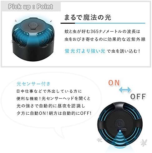 イーバランス 電気蚊取り器 EB-RM20Gの商品画像5 