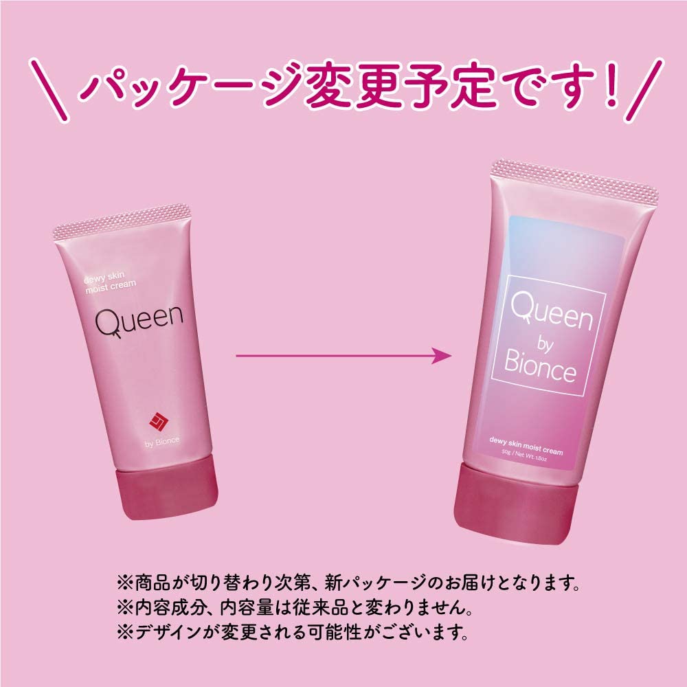 Queen by Bionce(クイーンバイビオンセ) ツヤ肌モイストクリームの商品画像13 
