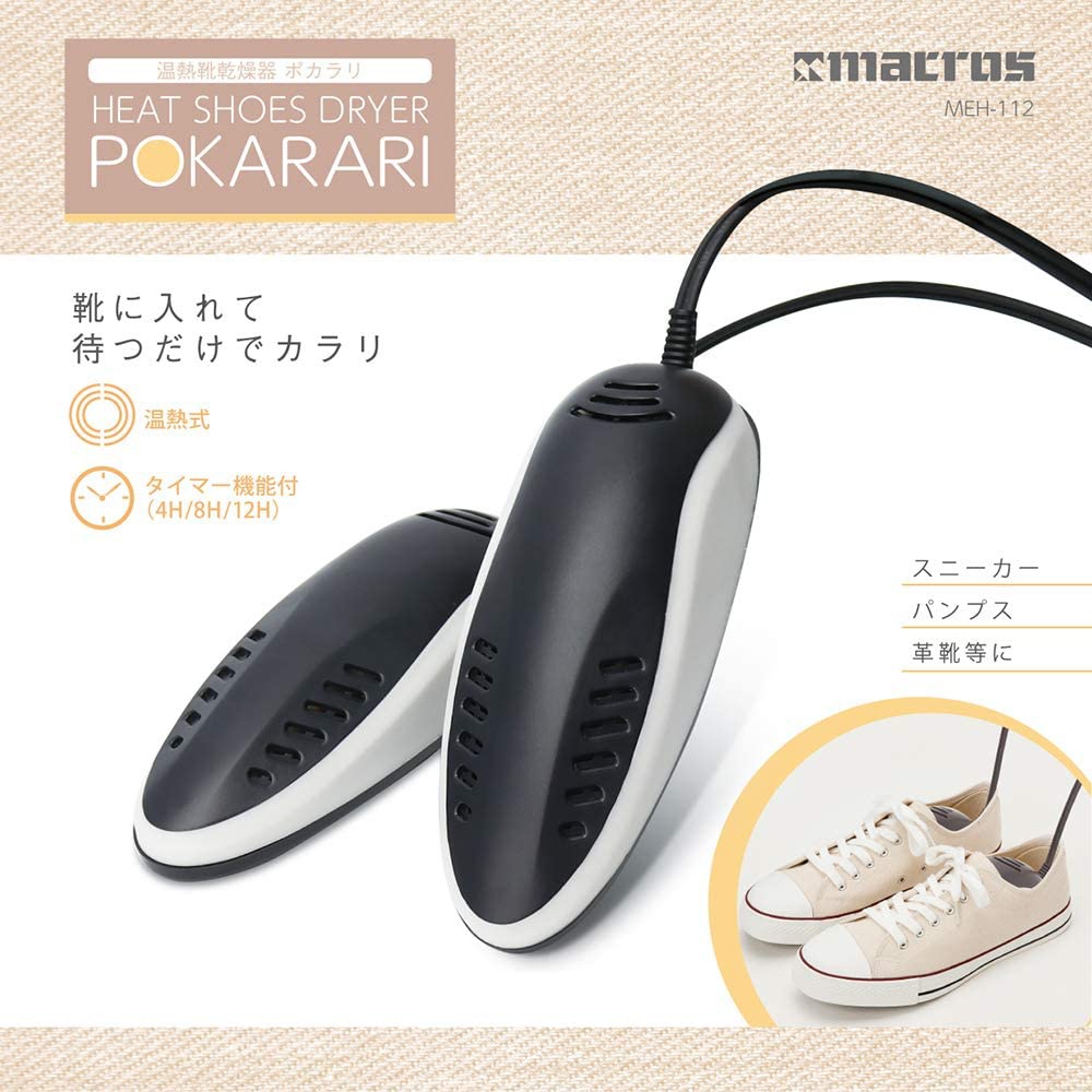 macros(マクロス) 温熱靴乾燥器 ポカラリ MEH-112の商品画像サムネ6 