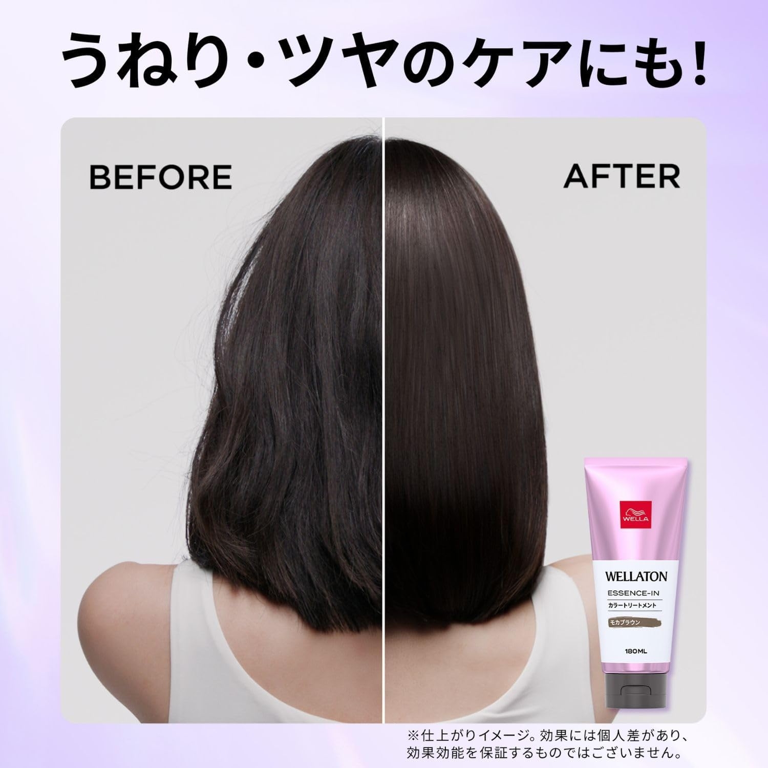 WELLA(ウエラ) トーン エッセンスイン カラートリートメントの商品画像4 