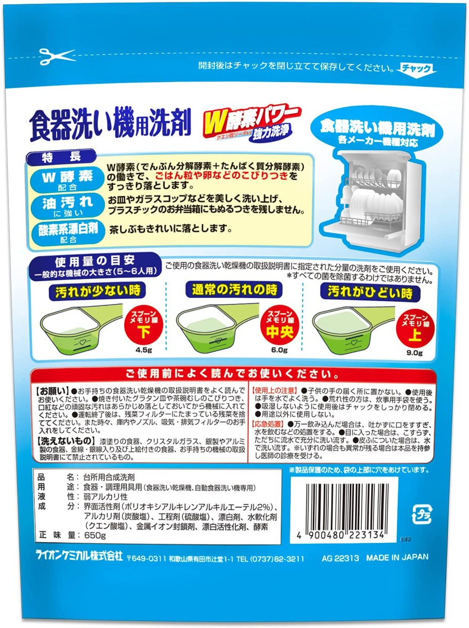 ライオンケミカル ピクス 食器洗い機用洗剤の商品画像2 