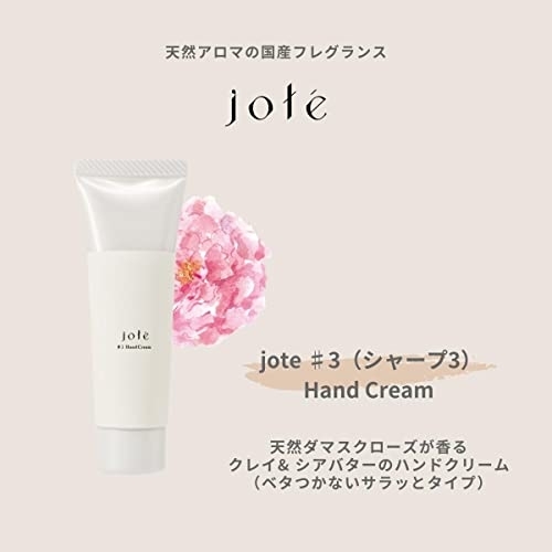 jote(ヨーテ) ハンドクリームの商品画像サムネ2 