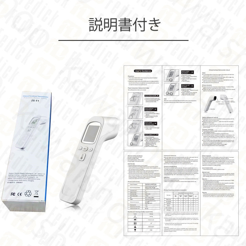 FANGYI(ファンギィ) 非接触 電子温度計  ZS-T1の商品画像8 