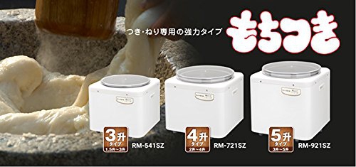 エムケー精工(MK SEIKO) もちつき RM-541SZの商品画像2 