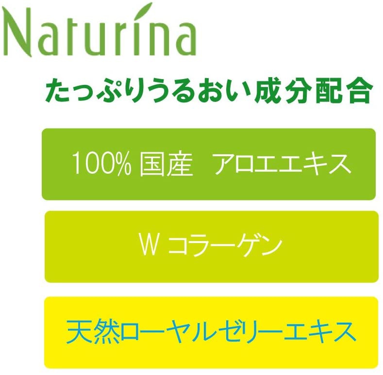 Naturina(ナチュリナ) しっとり化粧水の商品画像3 