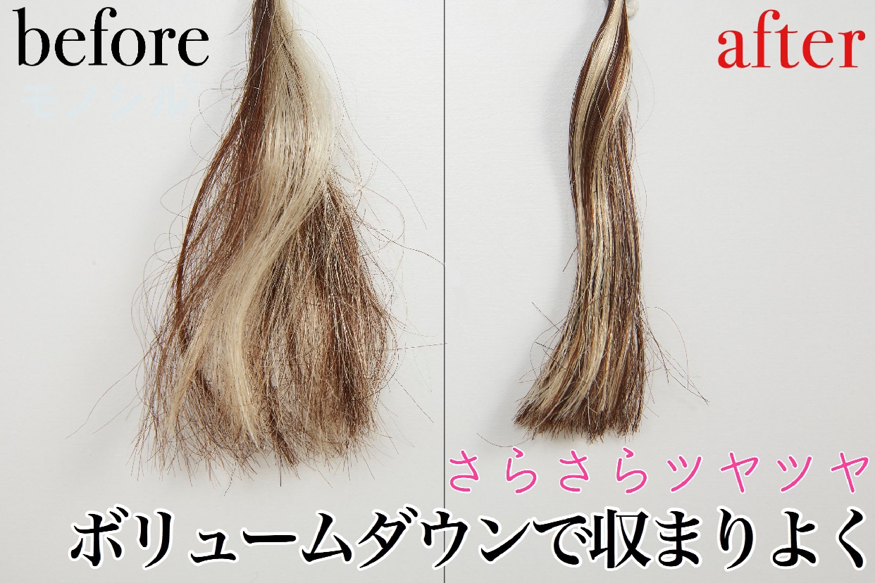 Schwarzkopf(シュワルツコフ) BCクア ディープ スリークの商品画像5 使用して効果を比較した毛髪