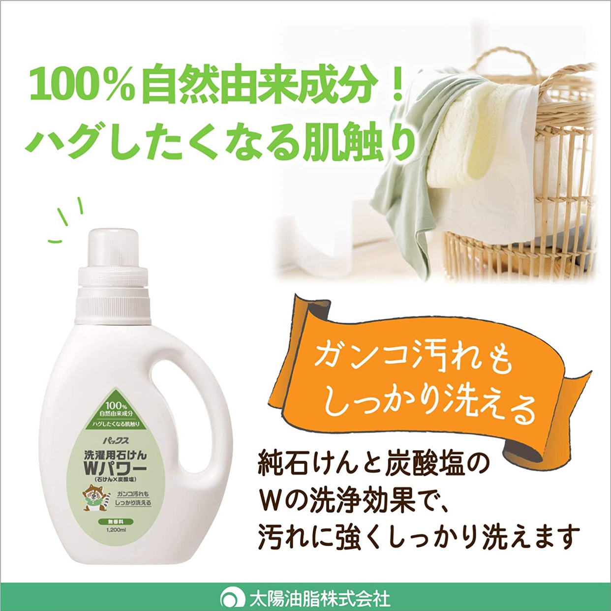 PAX NATURON(パックスナチュロン) 洗濯用石けんWパワーの商品画像6 