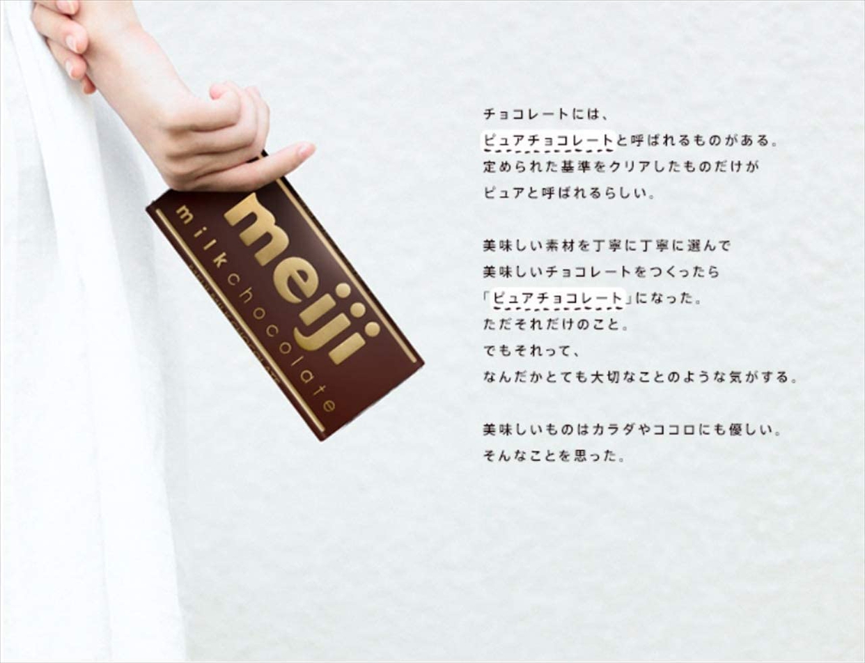明治(meiji) ミルクチョコレートの商品画像サムネ5 