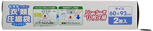 オリエント 超薄型バルブ 衣類圧縮袋コンパクト 2枚組の商品画像4 