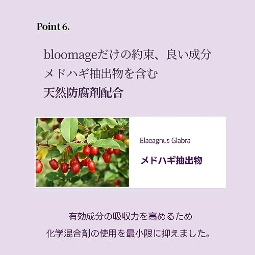 BloomAge(ブルームエイジ) エクソソームぺプタグロウパックの商品画像8 