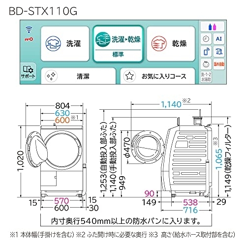 日立(HITACHI) ビッグドラム BD-STX110GLの商品画像7 