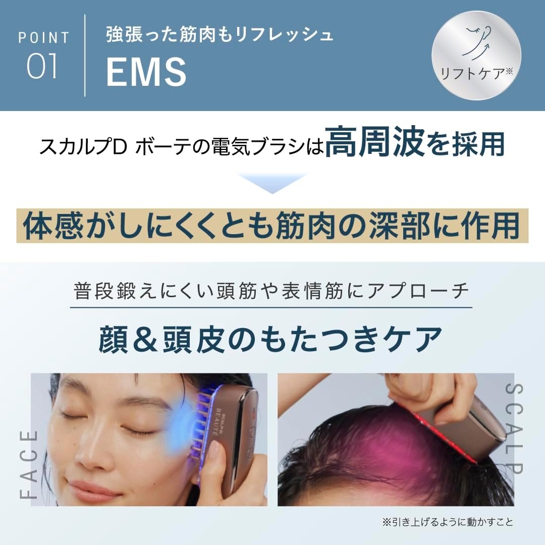 SCALP D BEAUTÉ(スカルプD ボーテ) スカルプ電気ブラシの商品画像5 