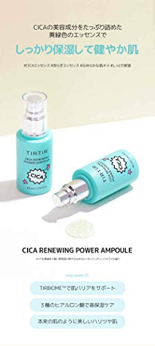 TIRTIR(ティルティル) シカリニューイングパワーアンプルの商品画像3 