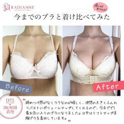 RADIANNE(ラディアンヌ) リフトアップ美胸ブラの商品画像9 