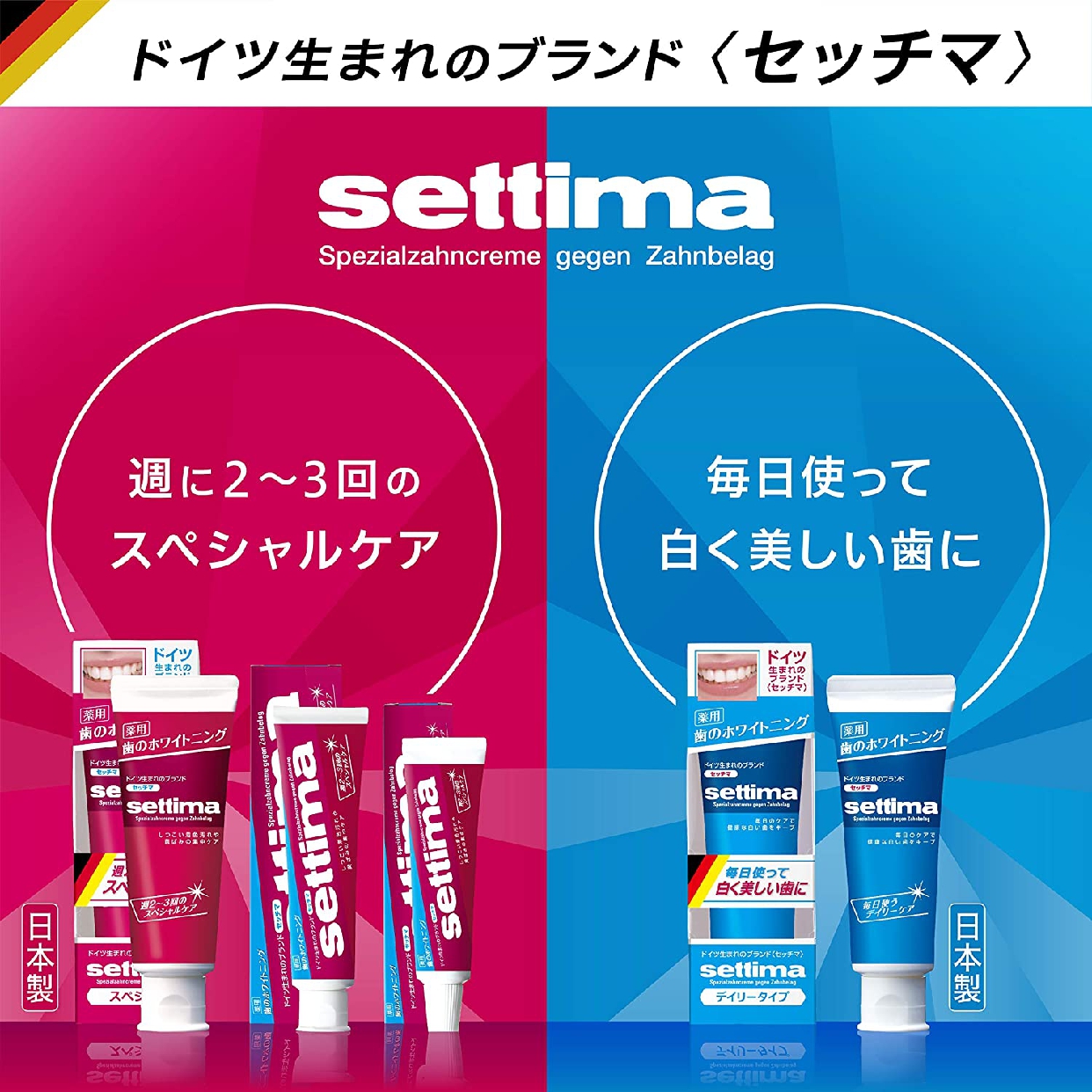 settima(セッチマ) はみがき デイリータイプの商品画像8 