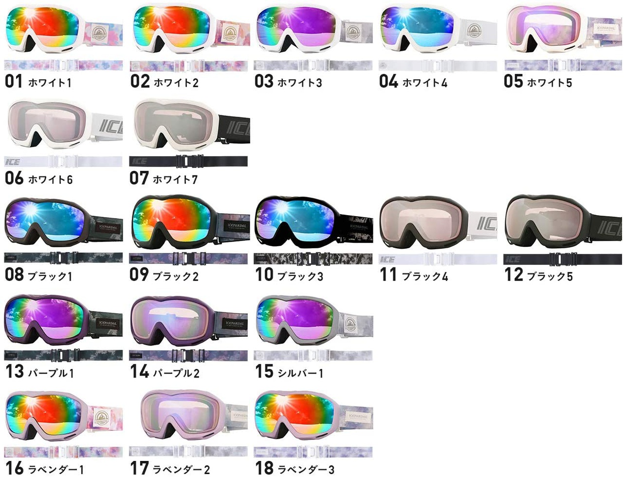 ICEPARDAL(アイスパーダル) スノーボードゴーグルの悪い口コミ・評判は