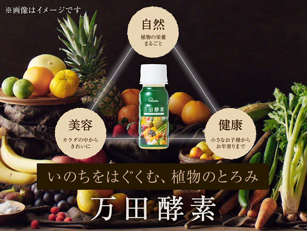 万田酵素(Manda) ドリンクタイプの商品画像6 