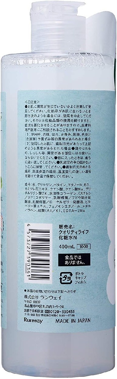 クオリティライフ 植物性乳酸菌発酵液配合の化粧水の商品画像サムネ3 