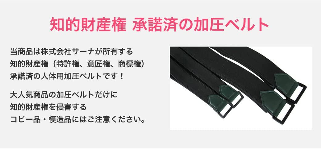 Trend Honpo(トレンドホンポ) 加圧ベルトの商品画像4 