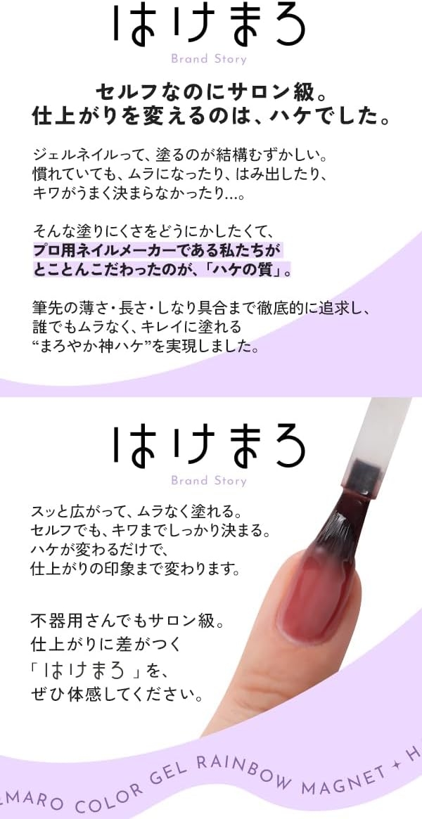 はけまろ カラージェルの商品画像5