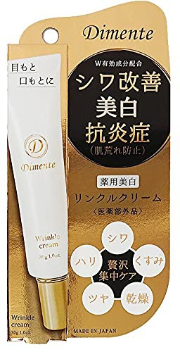 シワ改善クリームおすすめ商品：Dimente(ディメンテ) 薬用美白リンクルクリーム