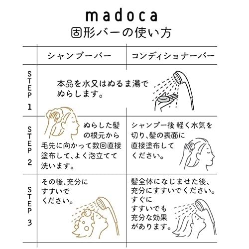 madoca(マドカ) シャンプーバーの商品画像5 