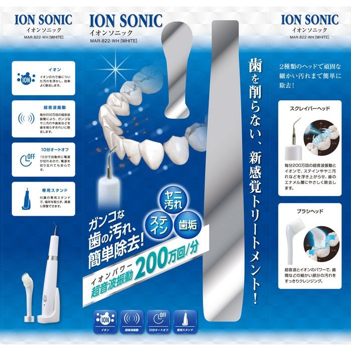 Body&Soul(ボディアンドソウル) イオンソニック MAR-822の商品画像3 