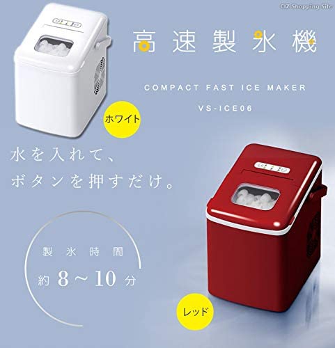 ベルソス 高速製氷機 VS-ICE05　W　ホワイト　最短製氷時間9分