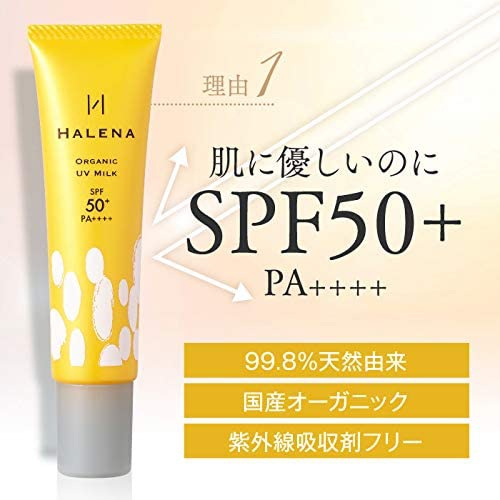 HALENA(ハレナ) オーガニックUVミルクの商品画像7 