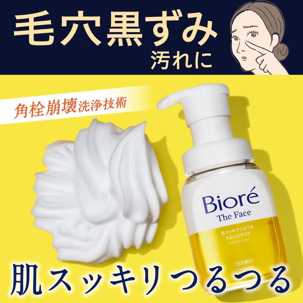 Bioré(ビオレ) ザ フェイス 泡洗顔料 スムースクリアの商品画像5