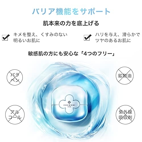 CocochiCosme(ココチコスメ) ハイドレーション バランシング エッセンス クリームマスクの商品画像2 