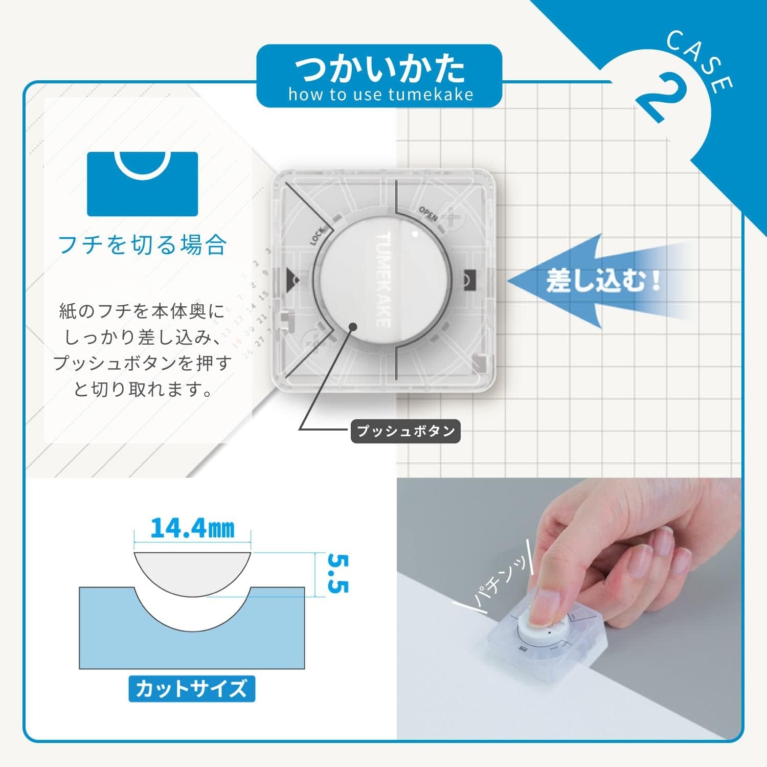 サンスター文具 見出しパンチ ツメカケの商品画像5 