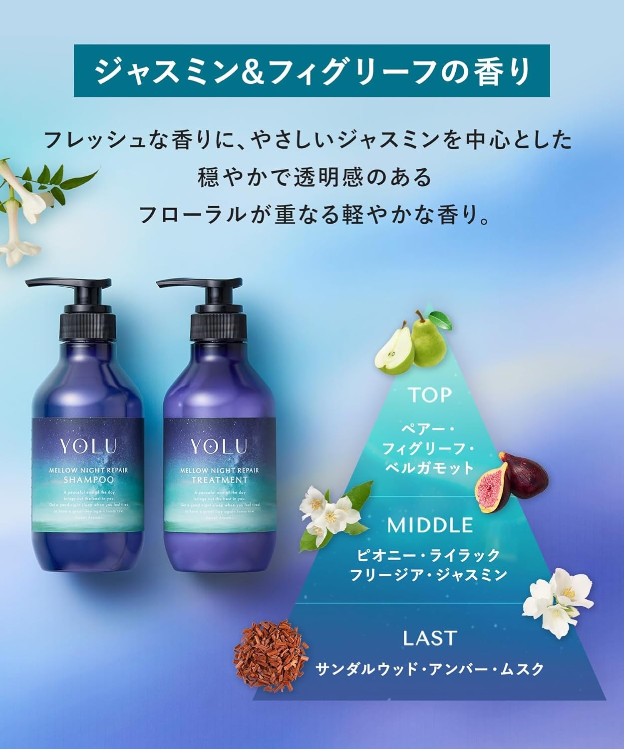 YOLU(ヨル) メロウナイトリペアシャンプー／トリートメントの商品画像15 