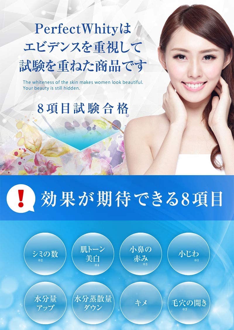 RBP(アールビーピー) Perfect Whityの商品画像11 