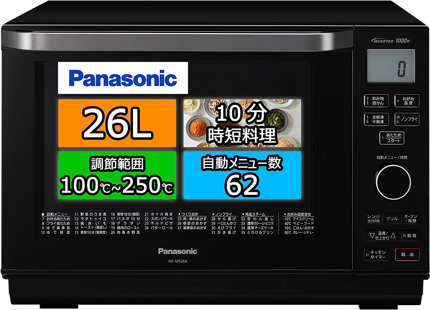 テレビ/映像機器 テレビ Panasonic(パナソニック) ビストロ スチームオーブンレンジ NE-BS657の 