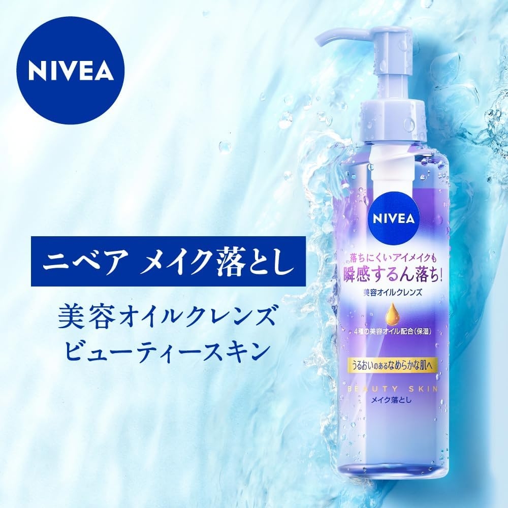 NIVEA(ニベア) クレンジングオイル ビューティースキンの商品画像4 