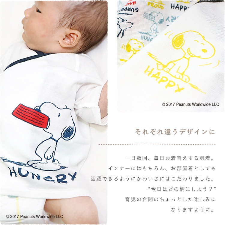 LIFE STYLE BABY(ライフスタイルベビー) スヌーピー新生児肌着 S70992の商品画像4 
